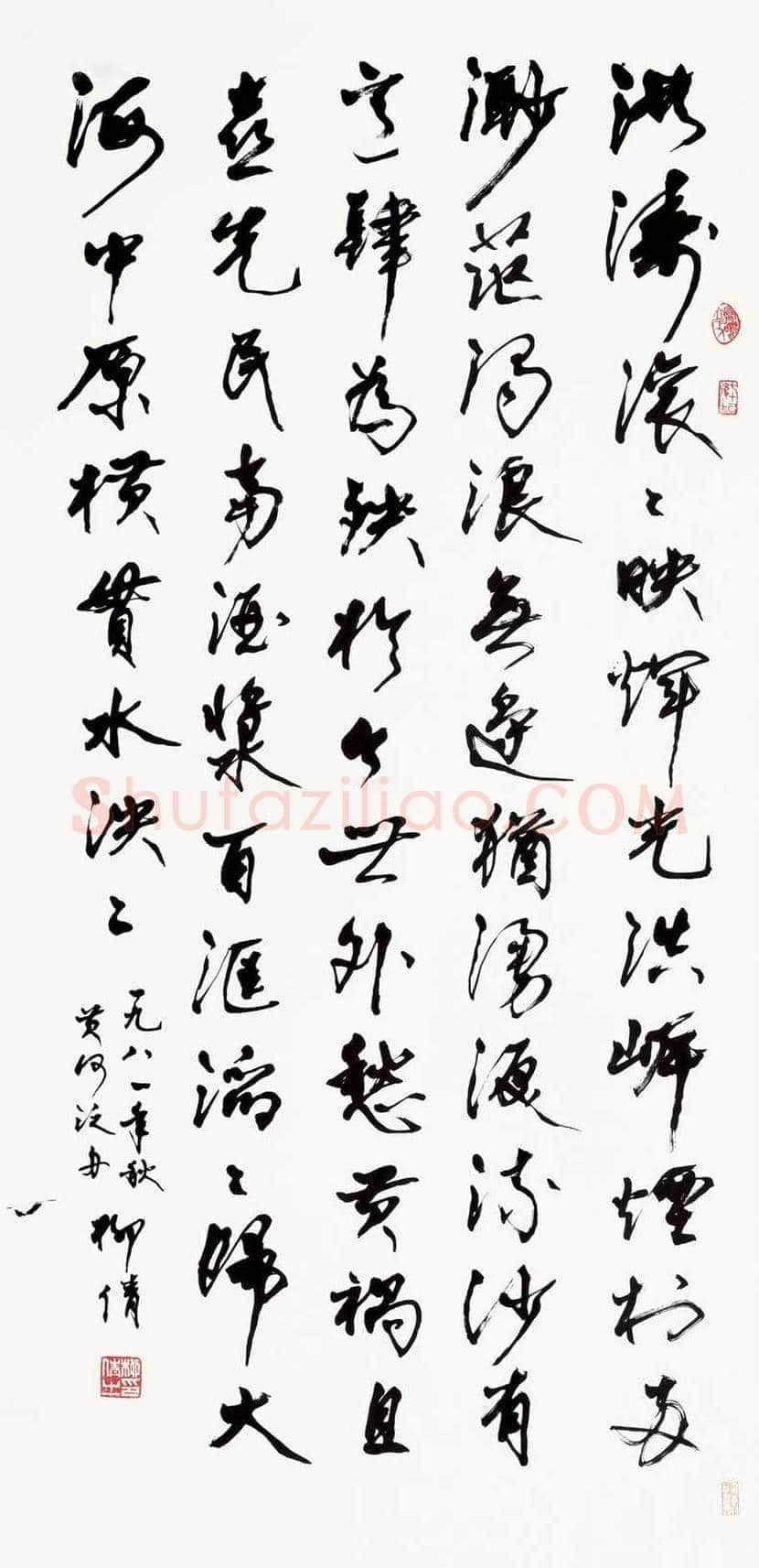 柳倩书法作品欣赏 | 书画百科