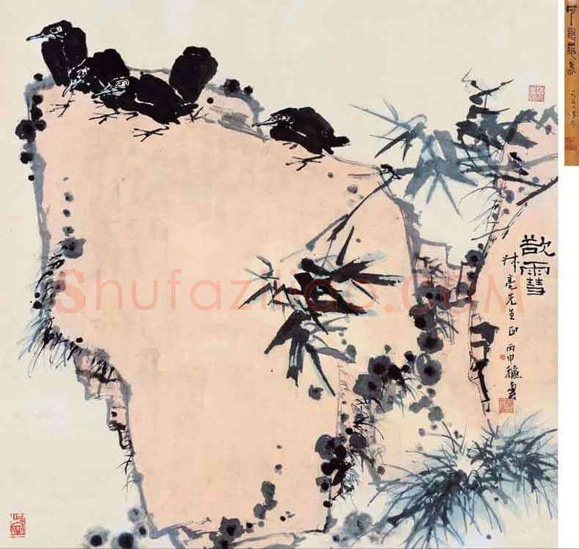 潘天寿最贵作品都有哪些? | 书画知识