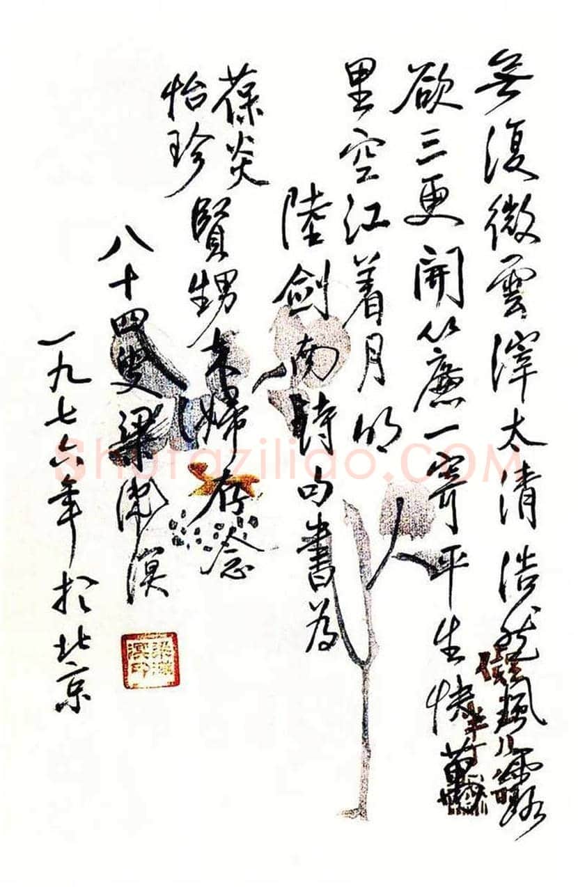 梁漱溟书法欣赏，笔下硬气精神 | 书画讲解