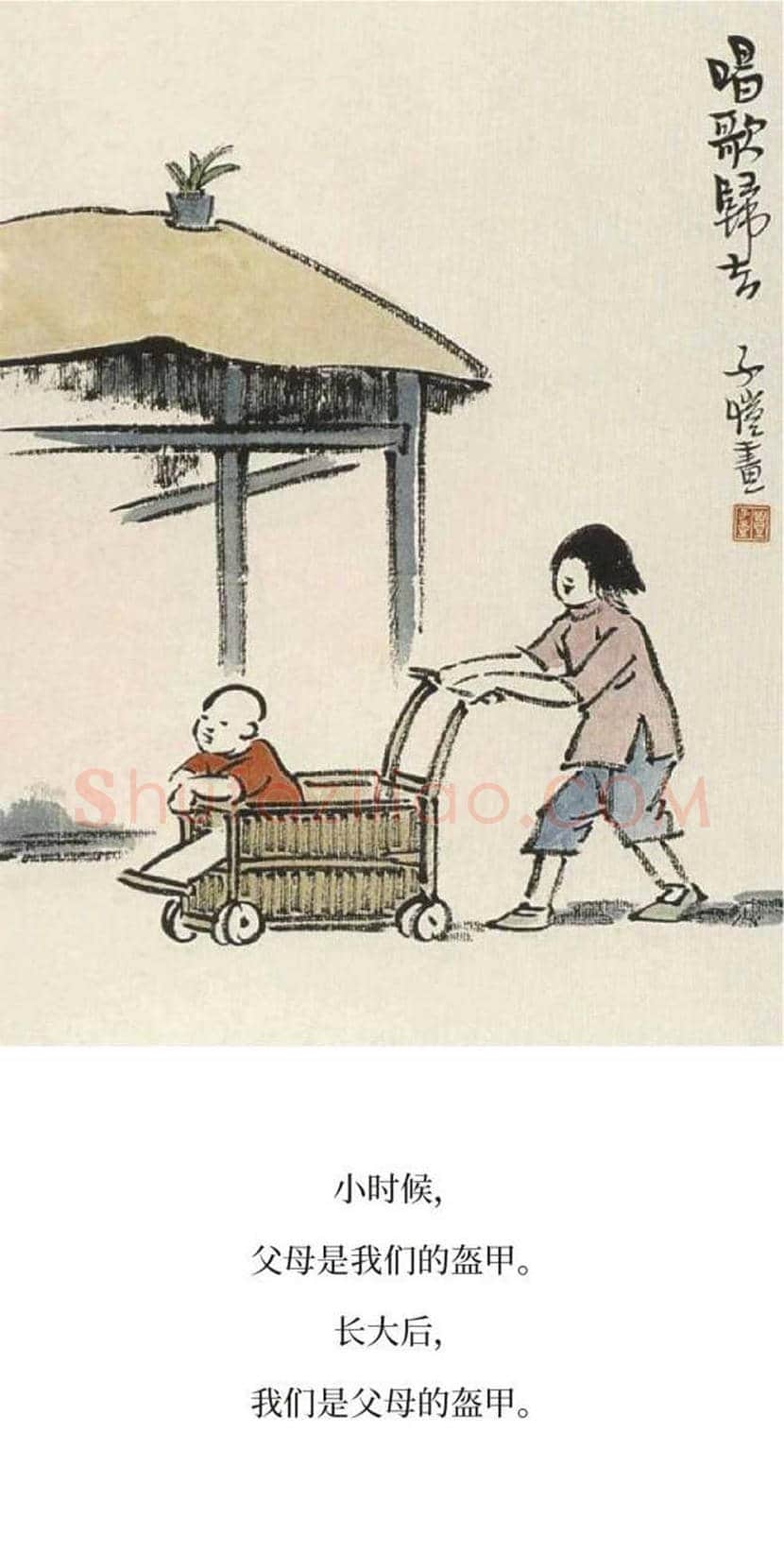 丰子恺精品字画欣赏 | 书画文摘
