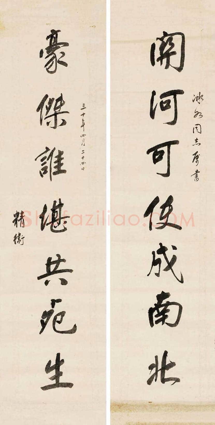 汪精卫书法作品欣赏 | 书画学堂