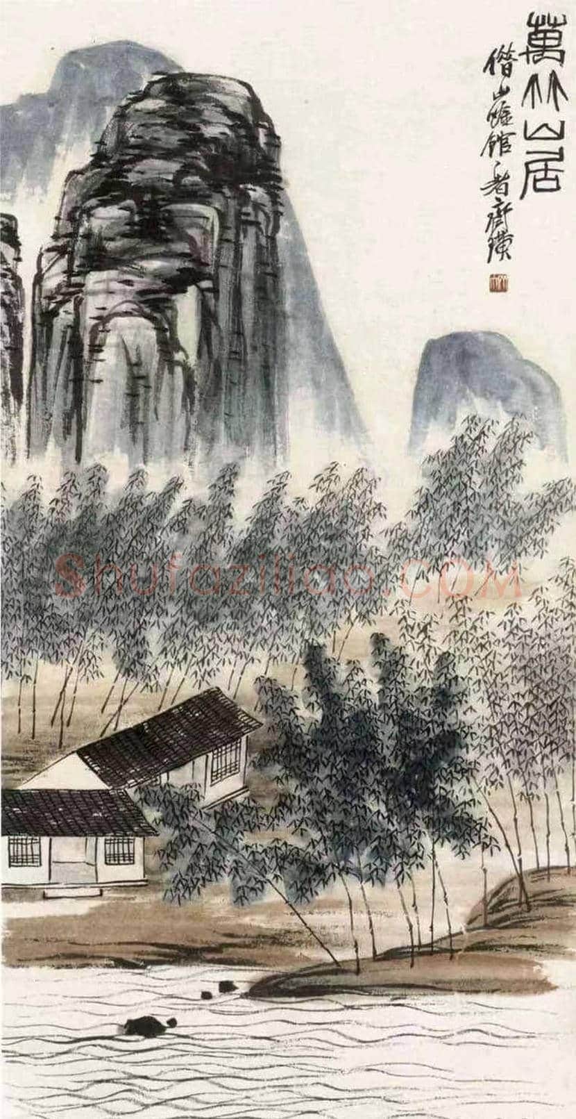 齐白石山水《万竹山居》真假辨别 | 书画常识
