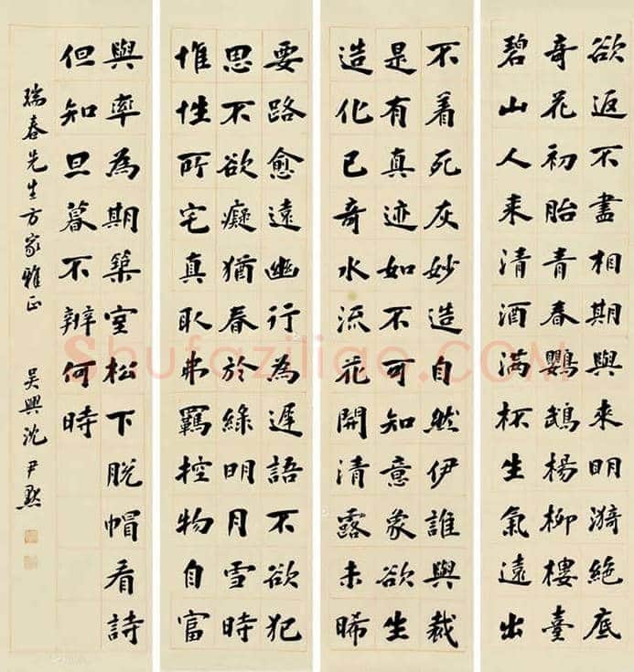 沈尹默书法作品欣赏 | 书画科普