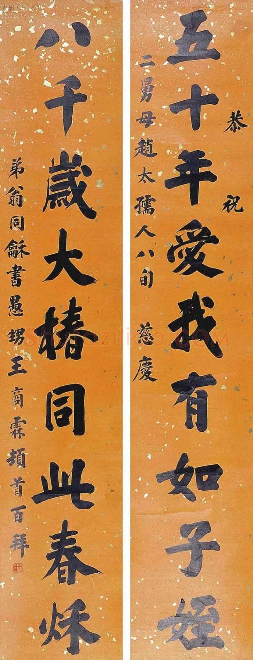 翁同龢书法作品欣赏 | 书画科普