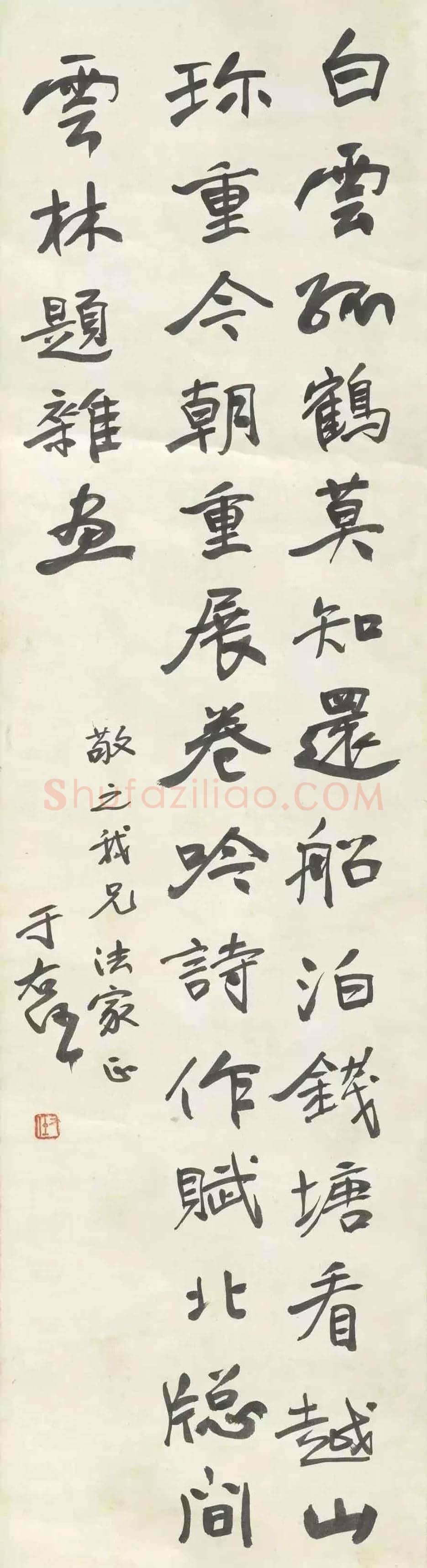 于右任书法精品20幅【台北故宫藏】 | 书画知识