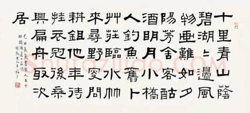 王福庵书法作品欣赏 | 书画学堂