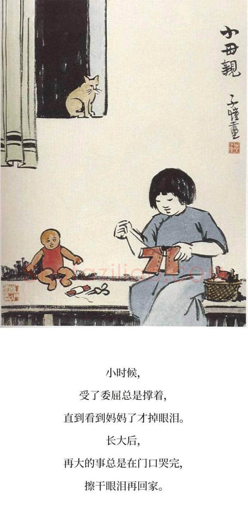 丰子恺精品字画欣赏 | 书画文摘