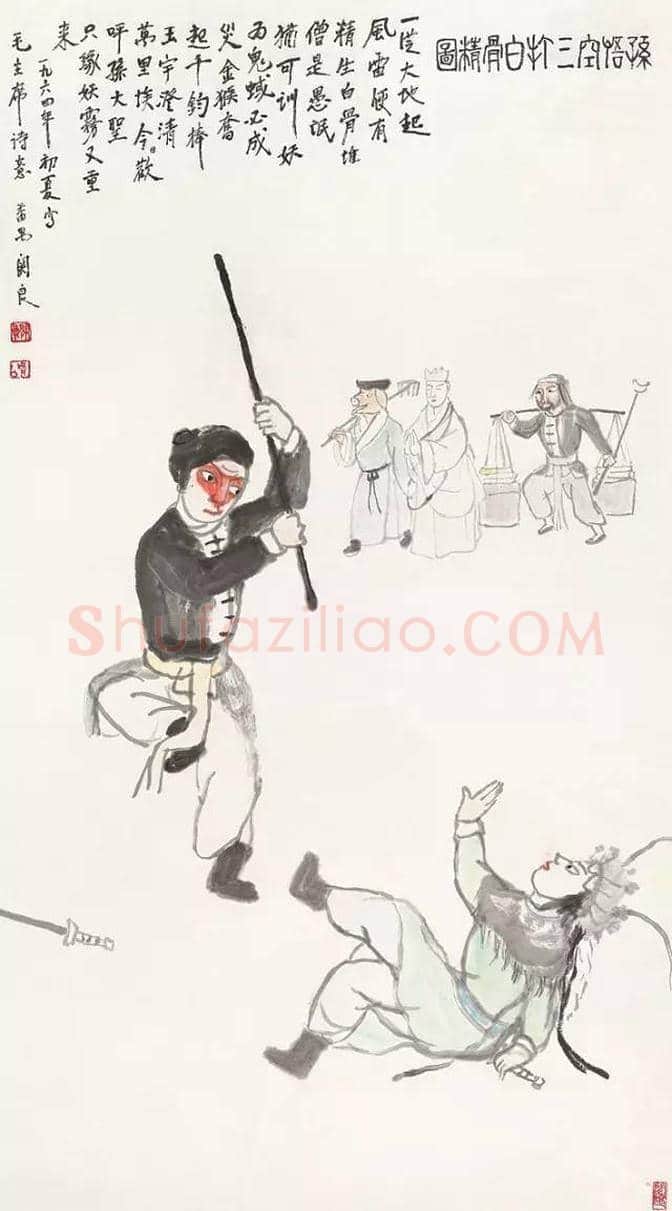 关良介绍,遗世而独立的人物画家 | 书画常识