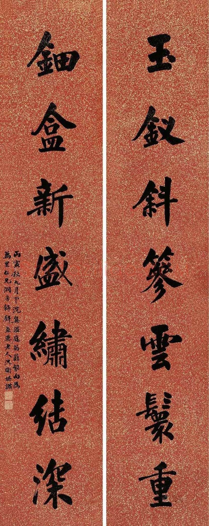 沈卫书法作品欣赏 | 书画常识