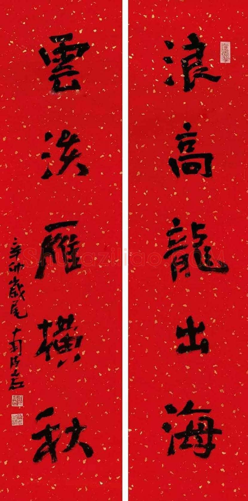 南海岩作品欣赏 | 书画文摘