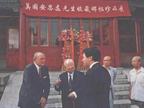 安思远如何进入中国最难的碑帖收藏? | 书画知识