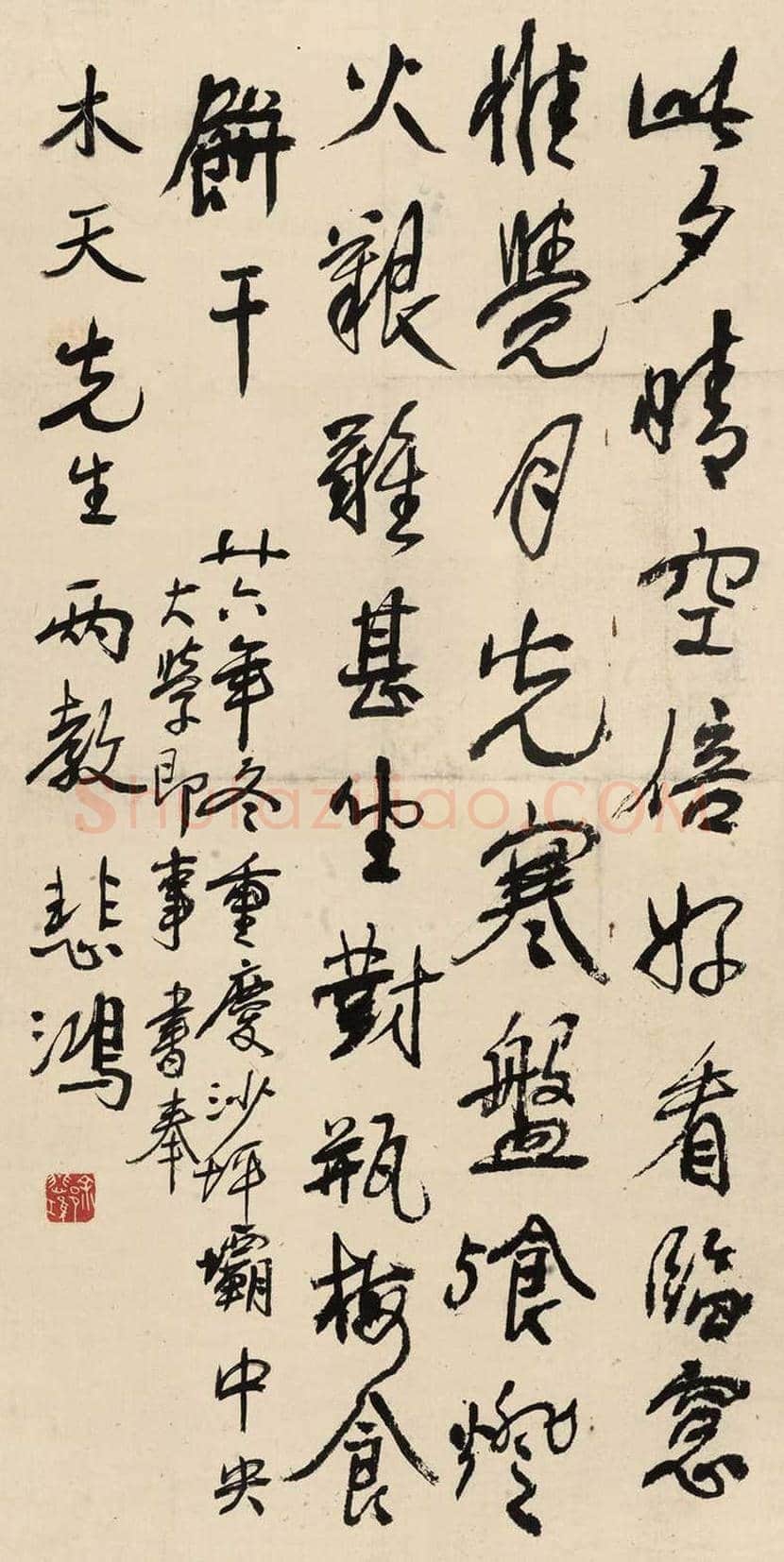 徐悲鸿书法作品欣赏 | 书画常识