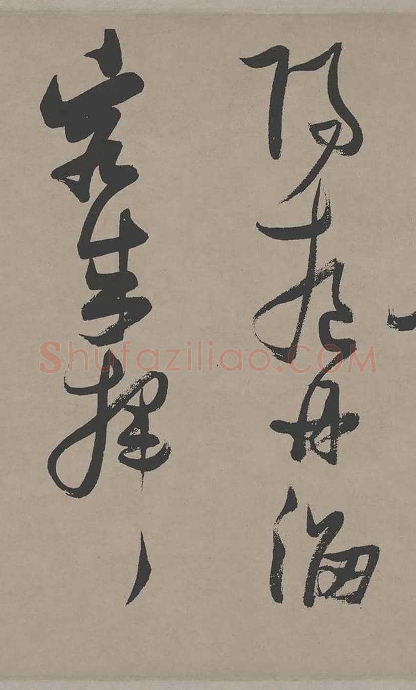 张瑞图草书《郭璞游仙诗》欣赏 | 书画常识