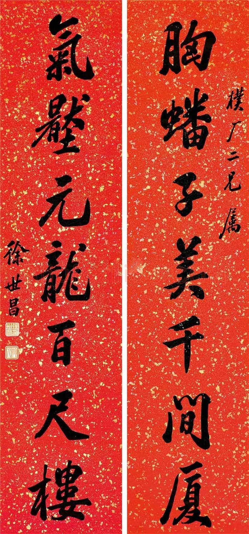 徐世昌书法作品欣赏 | 书画资料