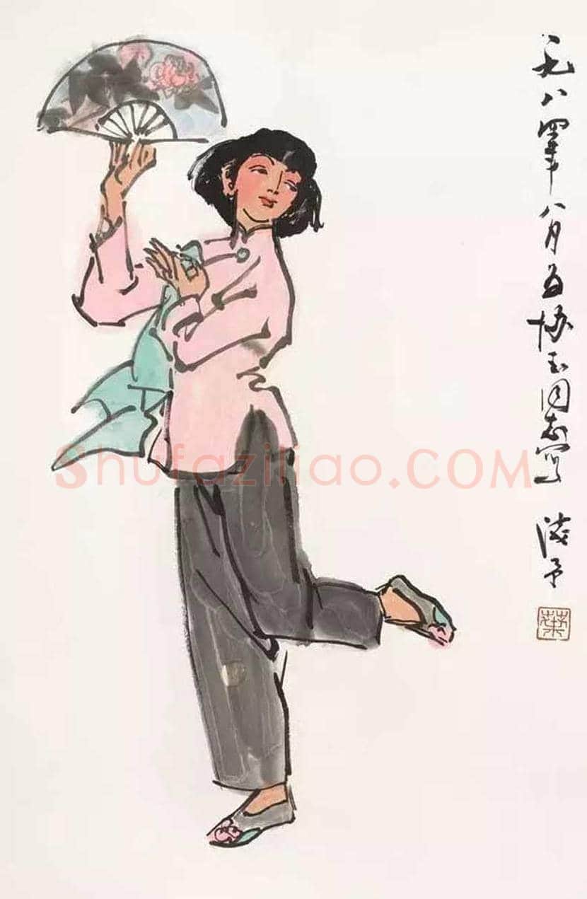 叶浅予舞蹈人物画欣赏 | 书画知识