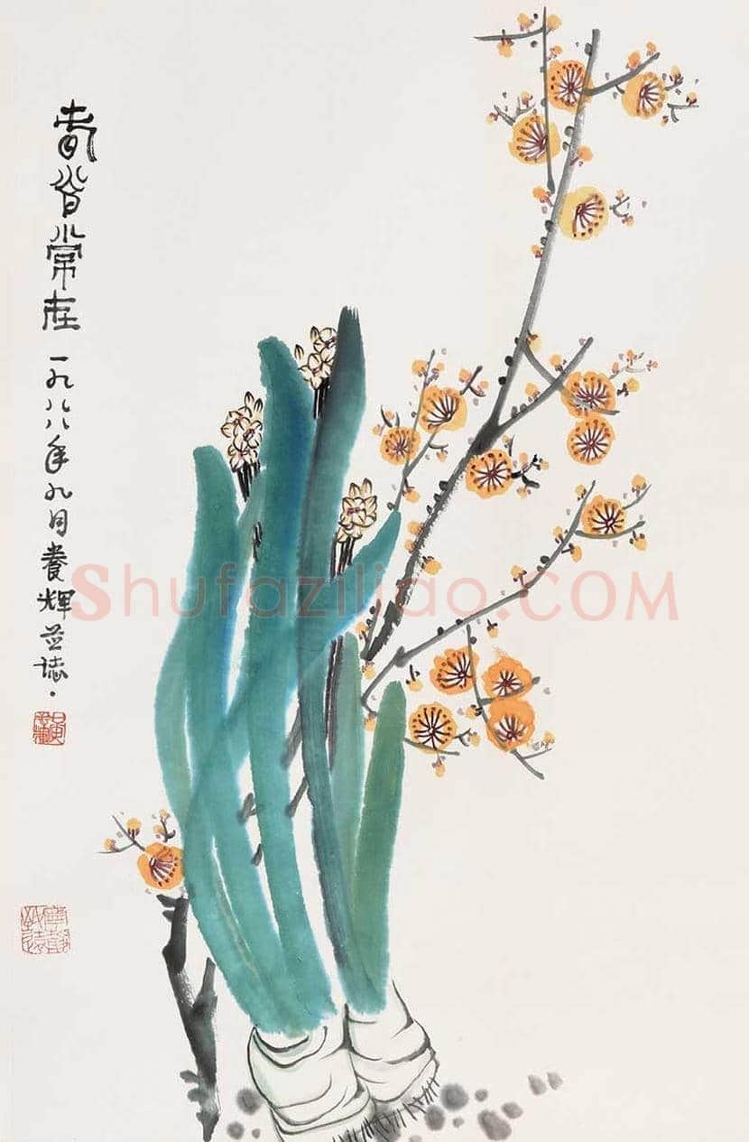 黄养辉简介及书画作品欣赏 | 书画学堂