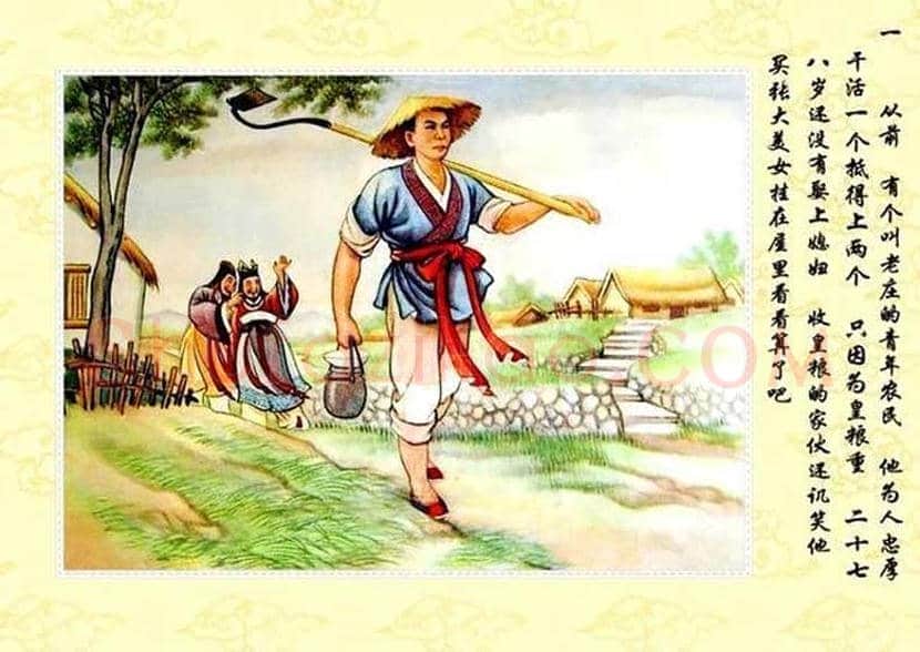 陈缘督年画连环画《巧媳妇》欣赏 | 书画学堂