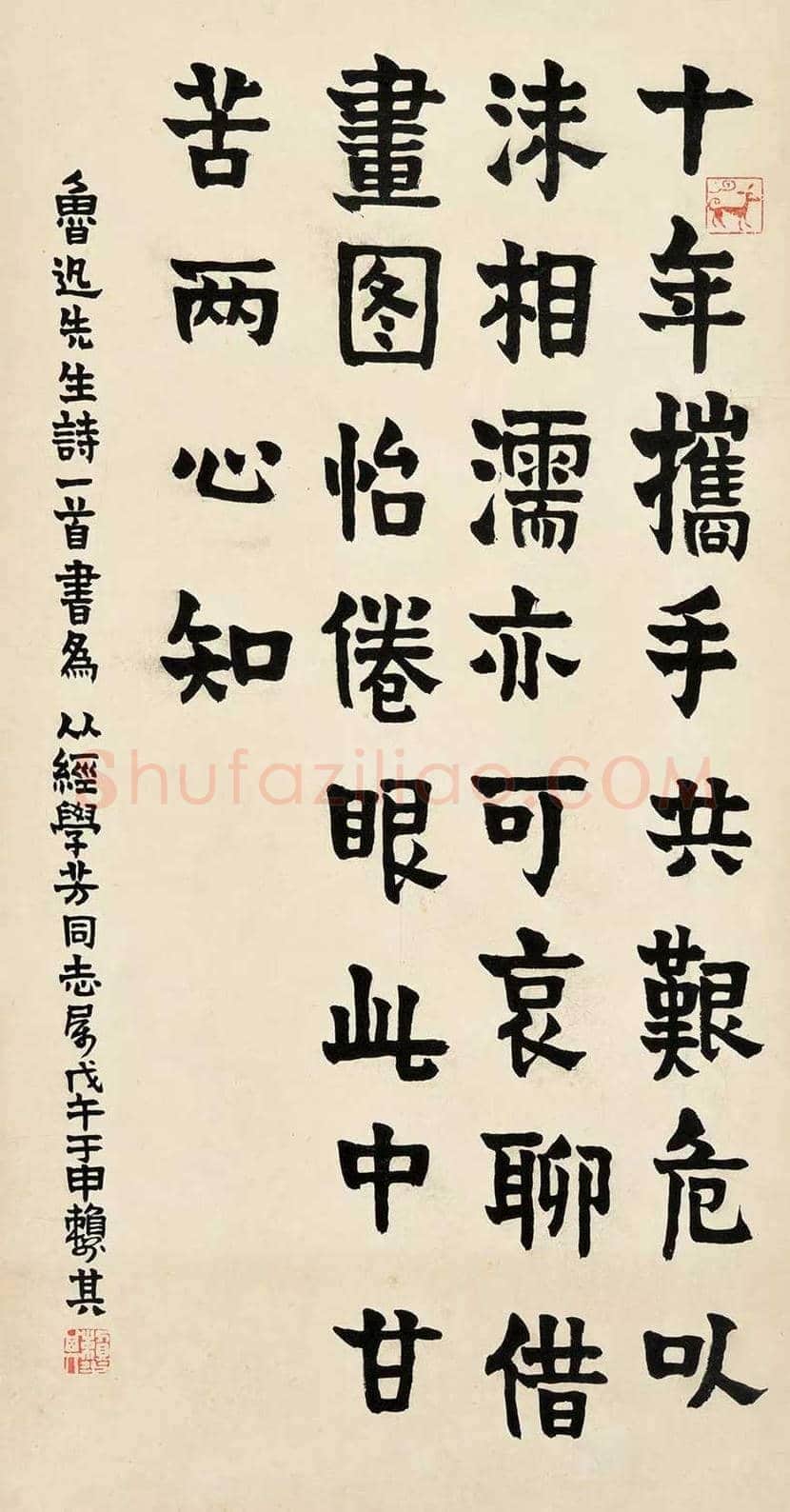 赖少其书法作品欣赏 | 书画百科