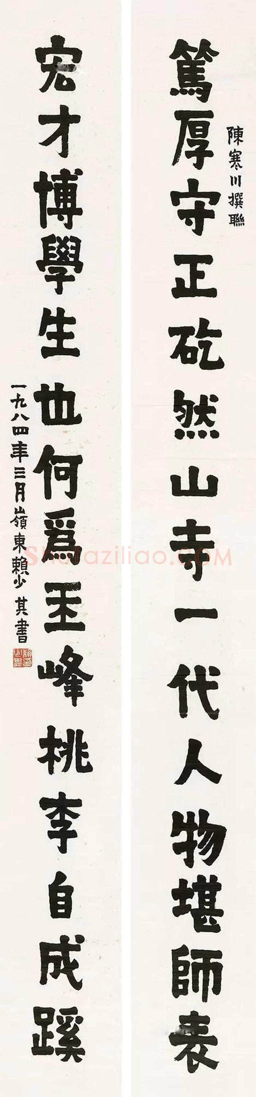 赖少其书法成交价格,多少钱一平尺? | 书画资料