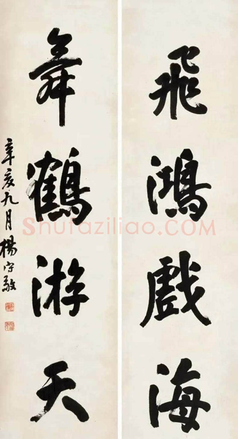 杨守敬书法作品欣赏 | 书画科普