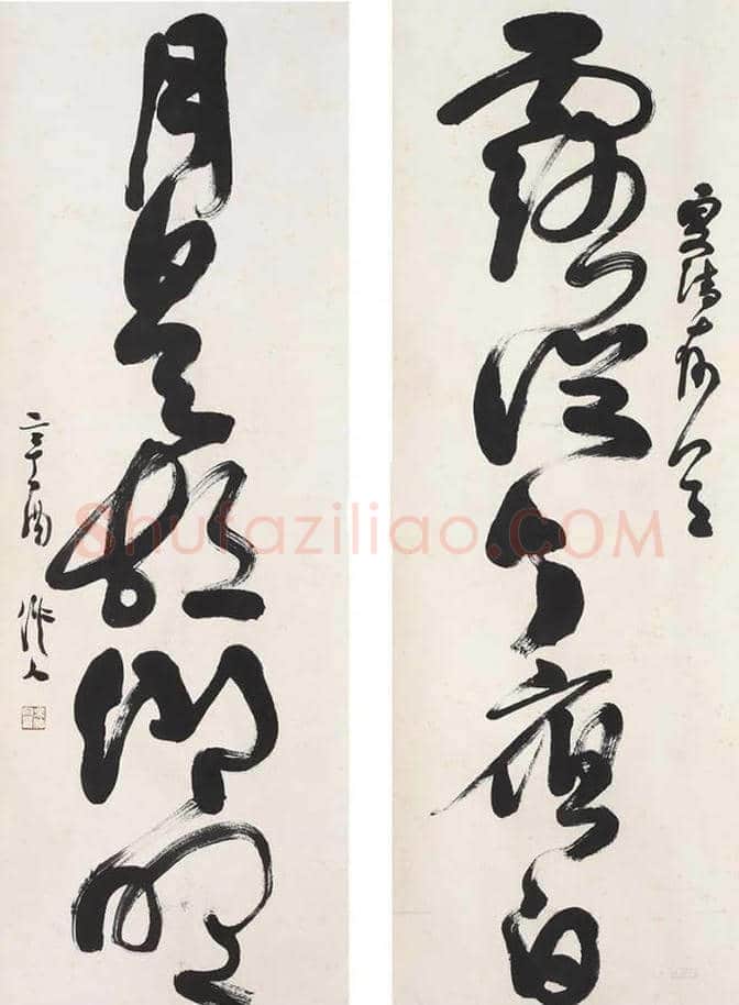 吴作人书法作品欣赏 | 书画常识
