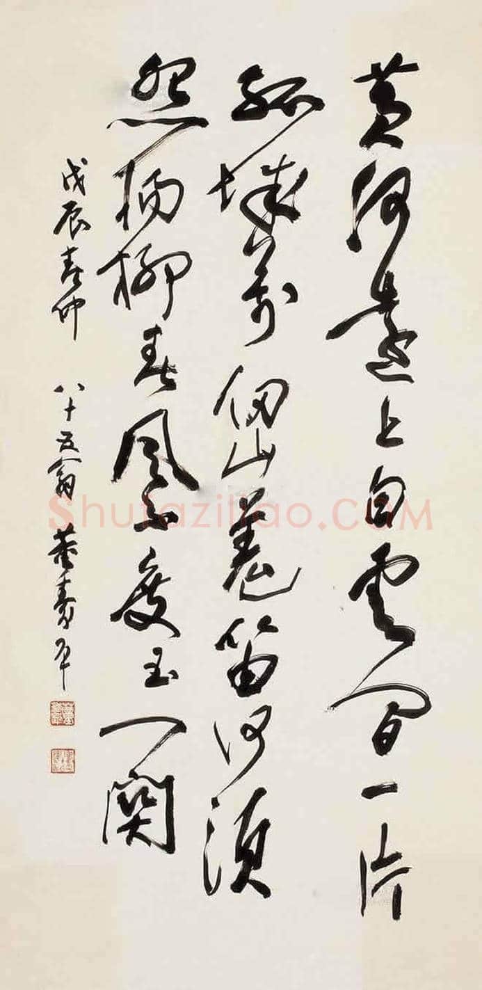 董寿平书法拍卖价格 | 书画科普
