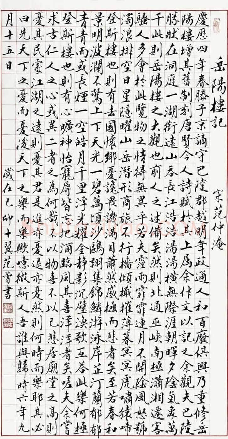 范曾书法拍卖情况 | 书画资料