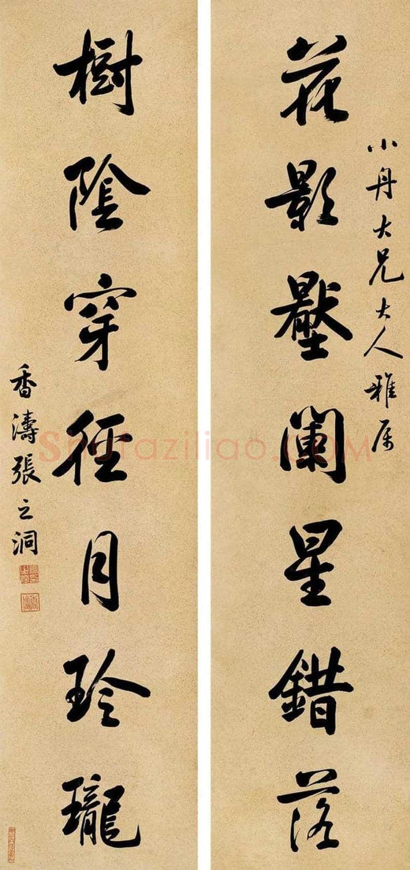 张之洞书法作品欣赏 | 书画文摘