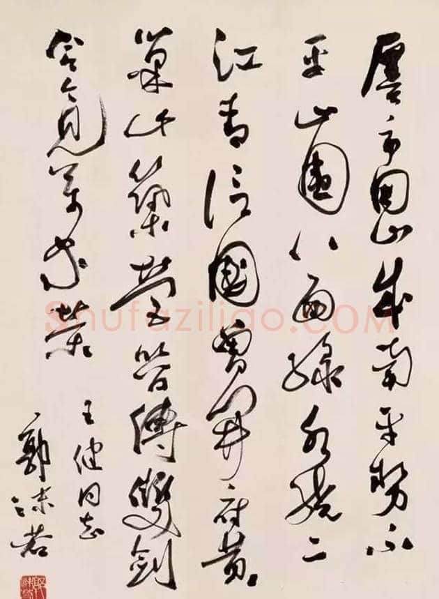 康生与郭沫若字画比较 | 书画资料