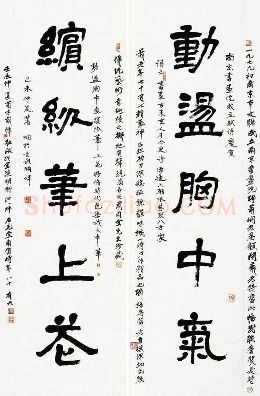 萧娴书法作品欣赏 | 书画常识