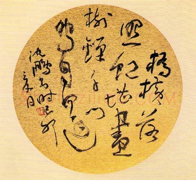 沈鹏书法欣赏 | 书画学堂