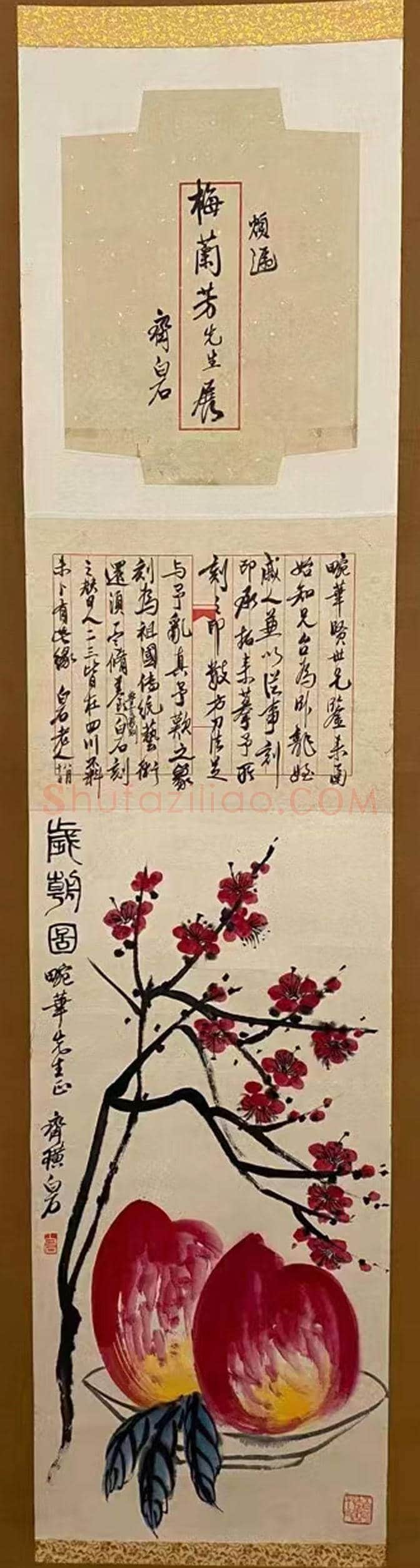 齐白石为梅兰芳作《岁朝图》，见证师友情缘 | 国画作品