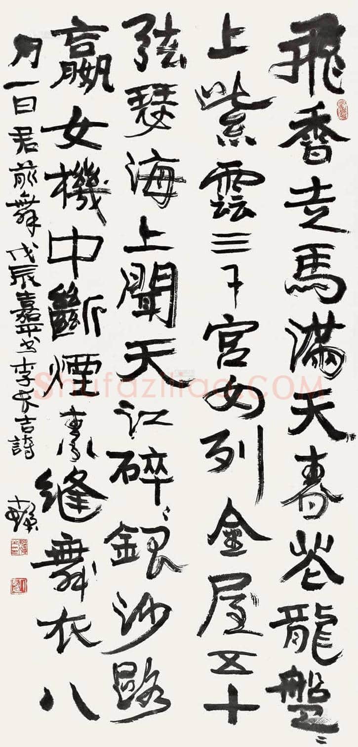 程十发书法作品拍卖及欣赏 | 书画科普