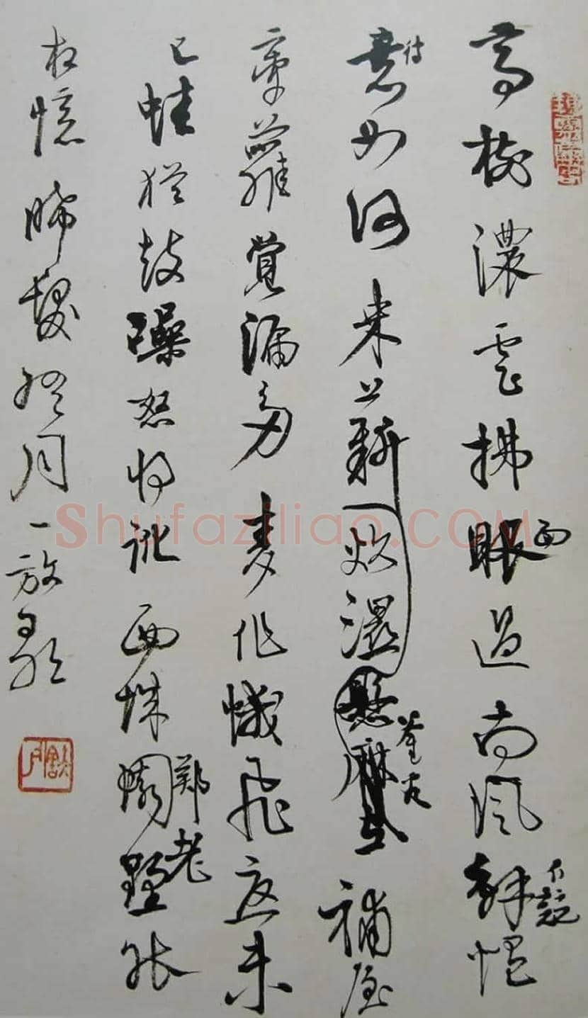 高二适书法欣赏 | 书画文摘