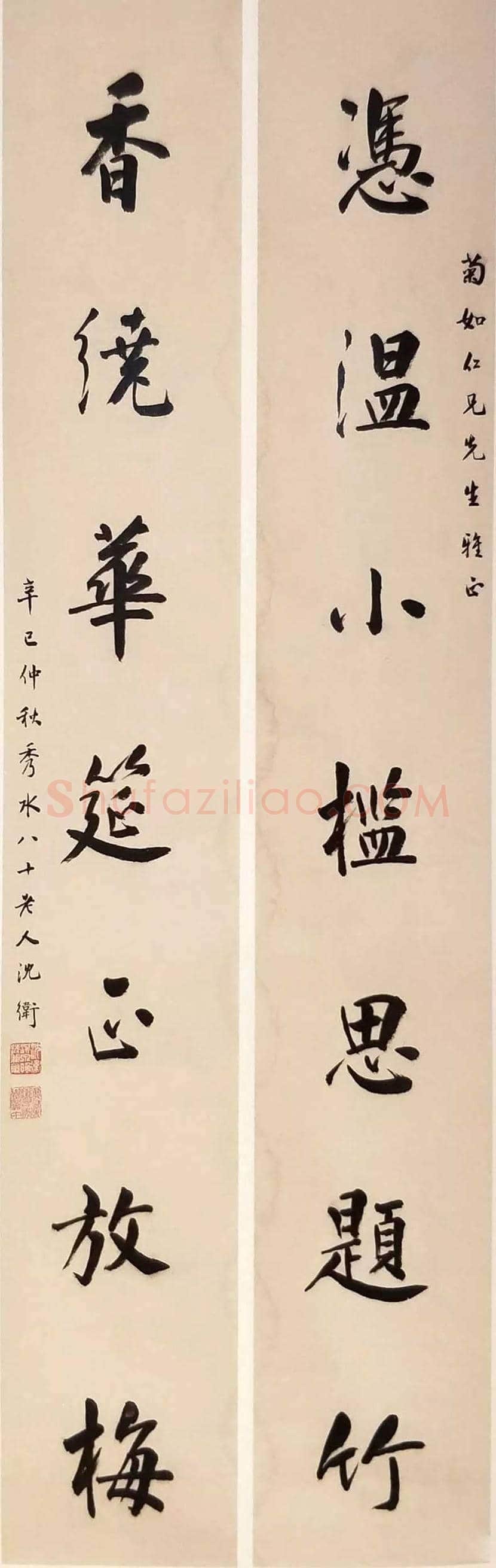 沈卫书法作品欣赏 | 书画常识