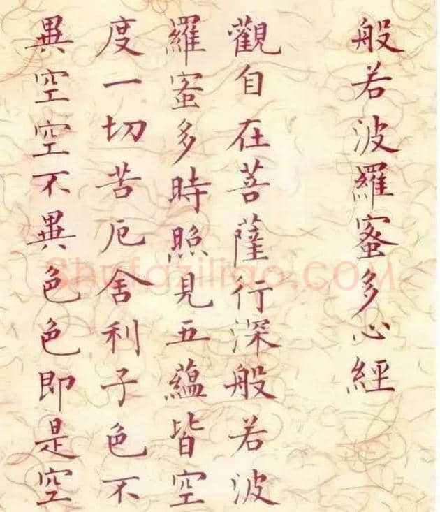 溥儒为母刺血而书《心经》 | 书画百科