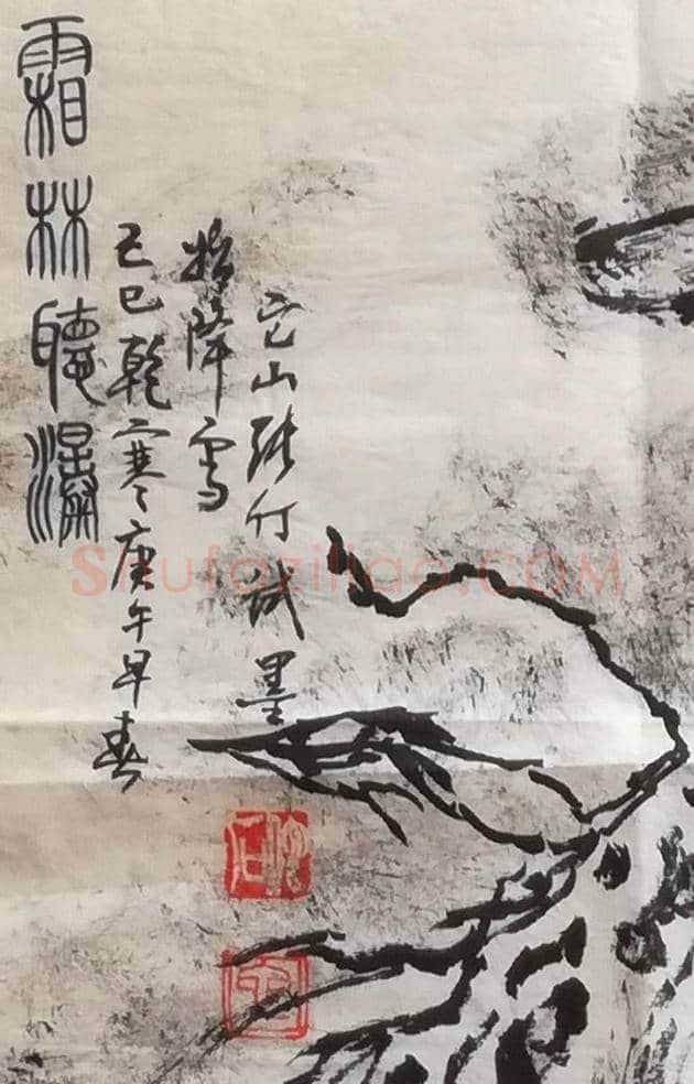 张仃焦墨山水画《霜林听涛》 | 国画作品