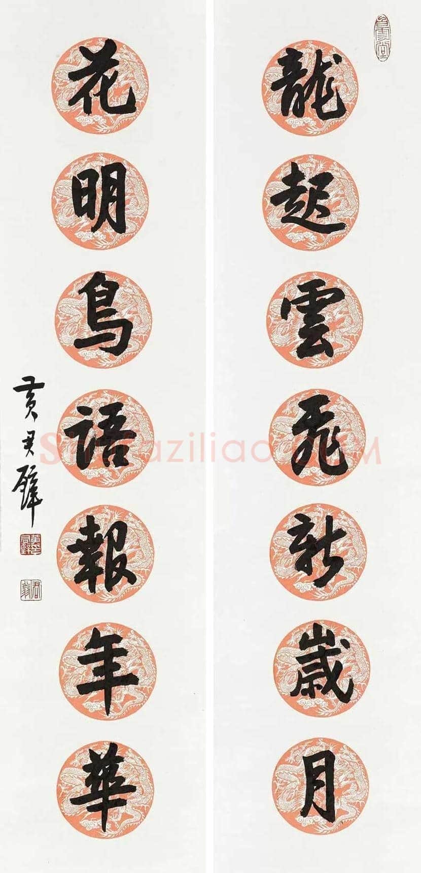 黄君璧书法作品欣赏 | 书画学堂