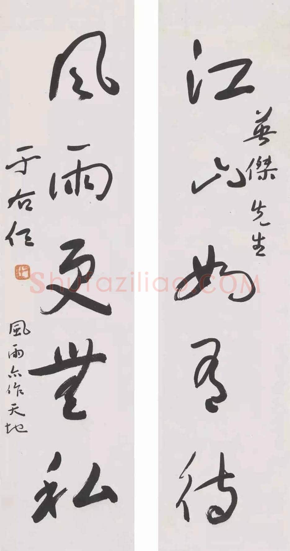 于右任书法精品20幅【台北故宫藏】 | 书画知识