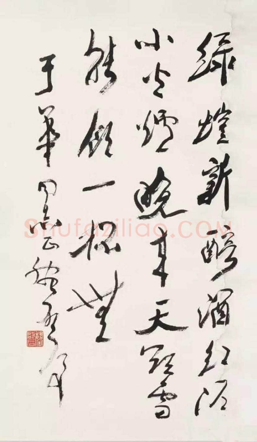 魏启后书法欣赏 | 书画常识