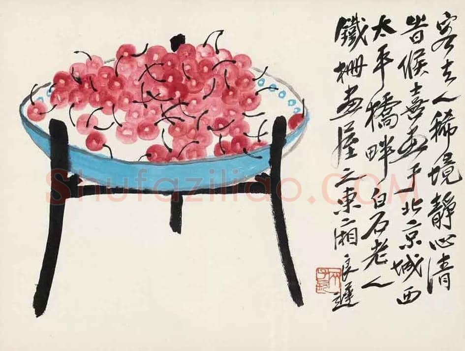 齐良迟作品欣赏 | 书画常识