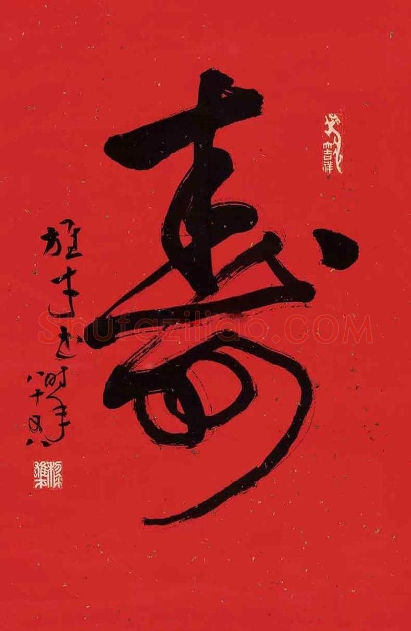 黎雄才书法作品欣赏 | 书画资料
