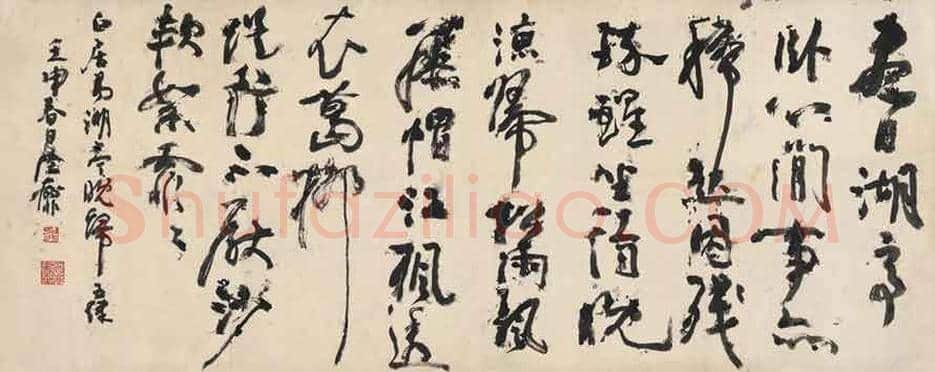 陆抑非书法作品欣赏 | 书画常识