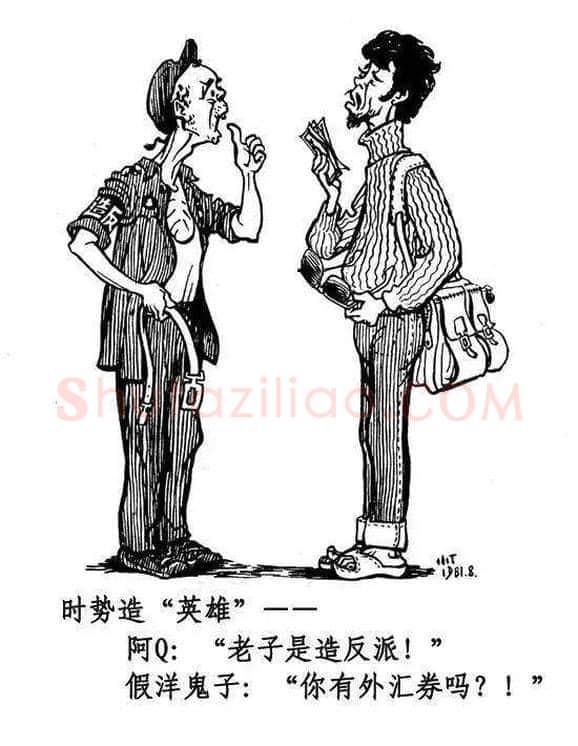 丁聪漫画作品欣赏，八十年代创作 | 书画学堂