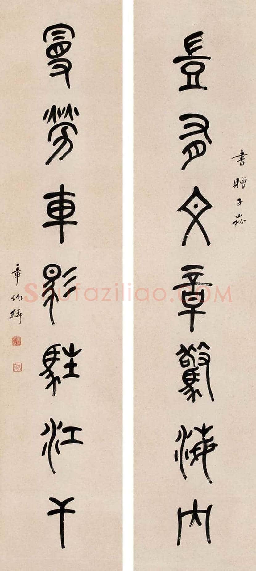 章炳麟书法作品欣赏 | 书画讲解