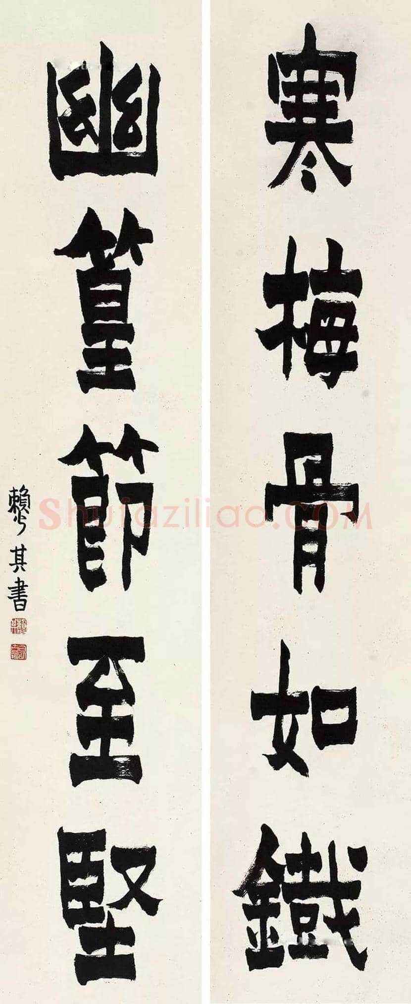 赖少其书法作品欣赏 | 书画百科
