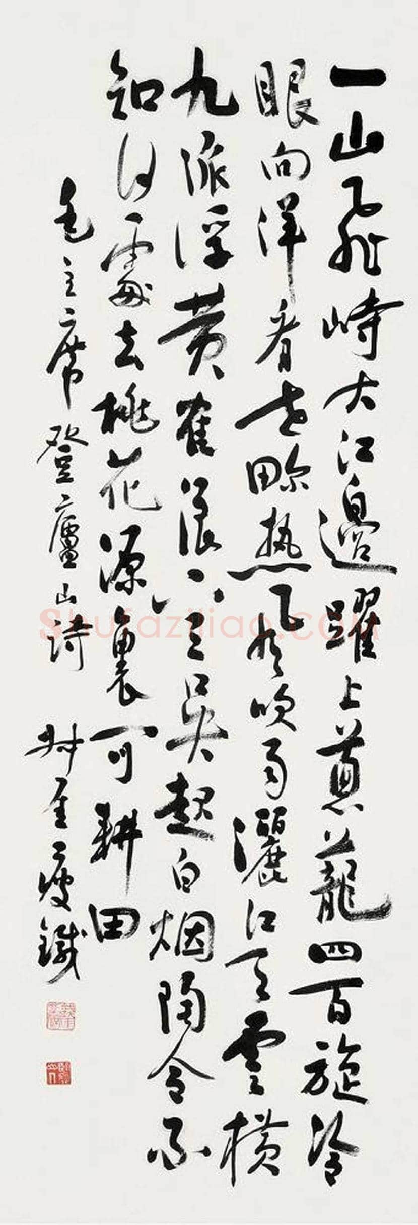钱瘦铁书法作品欣赏 | 书画文摘