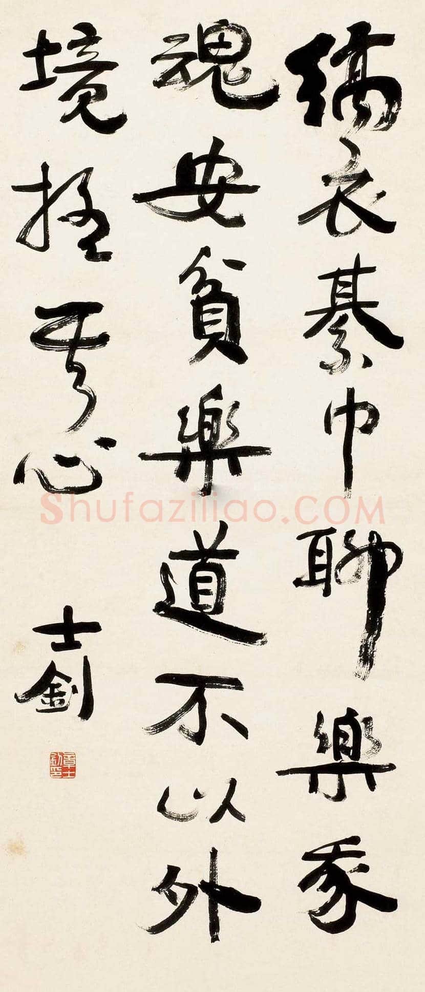章士钊书法作品欣赏 | 书画学堂