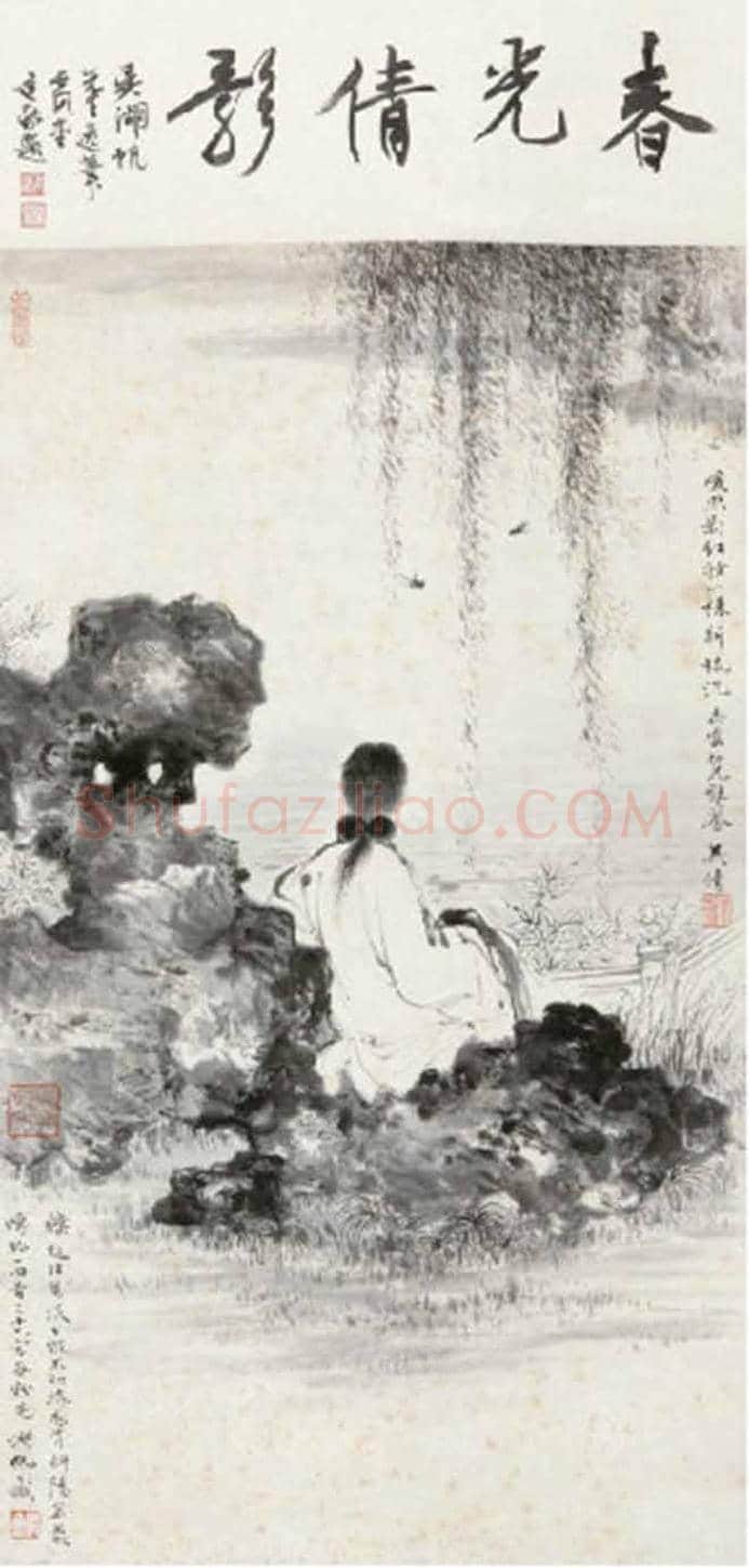 吴湖帆人物画欣赏 | 书画资料
