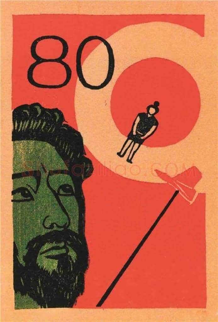 鲁迅与版画 | 书画百科